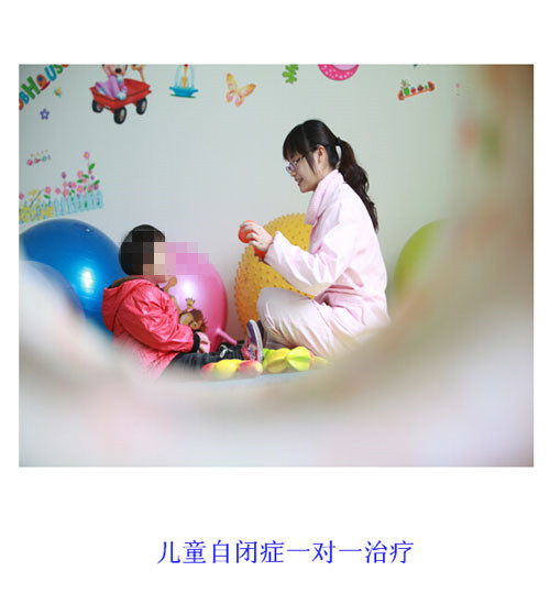 兒童自閉癥一對一治療
