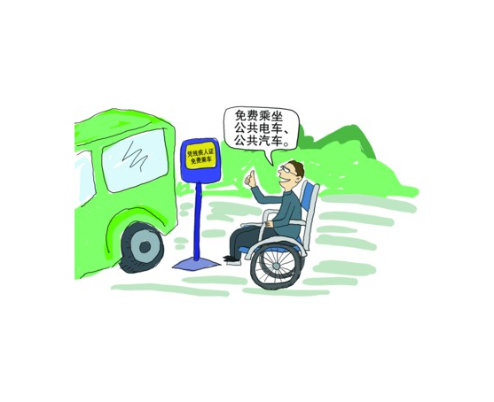 無(wú)障礙公交助假肢殘疾人安全出行