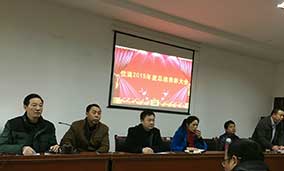 2月1日佳滿(mǎn)集團(tuán)2015年度總結(jié)表彰大會(huì)隆重召開(kāi)