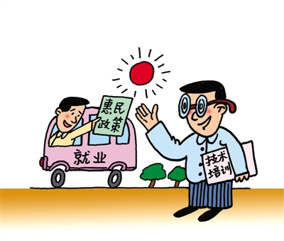2016年殘疾人職業(yè)培訓(xùn)