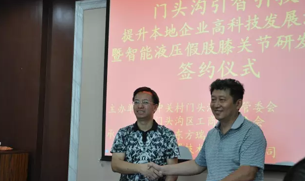 國產(chǎn)智能假肢膝關(guān)節(jié)研發(fā)正式拉開序幕