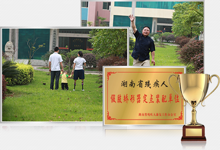 15年專業(yè)假肢生產(chǎn)制作經(jīng)驗(yàn)