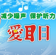 別讓耳機(jī)“偷走”你的聽(tīng)力 | 佳滿(mǎn)假肢